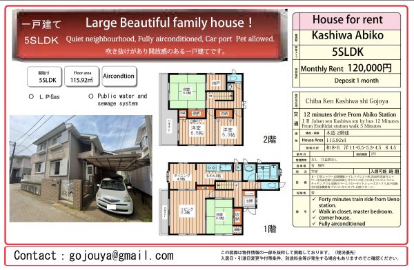 detached 柏市五條谷