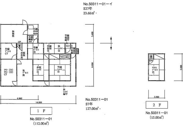 detached 北郷