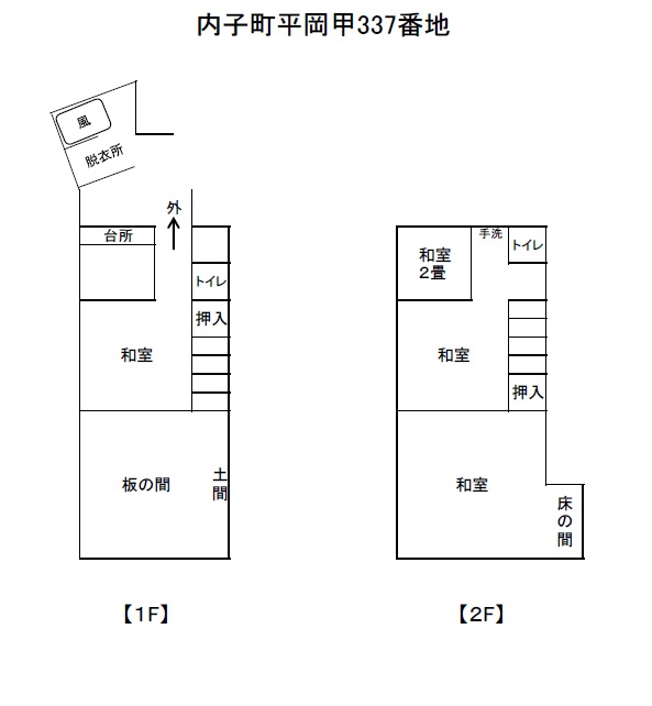 townhouse 内子町平岡甲337